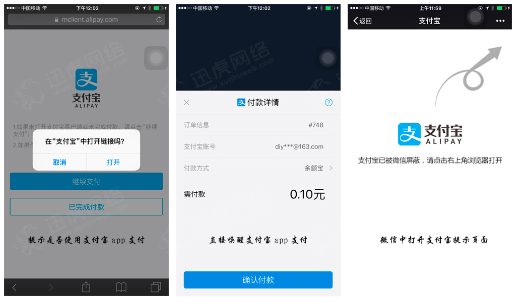Easy Digital Downloads alipay payment