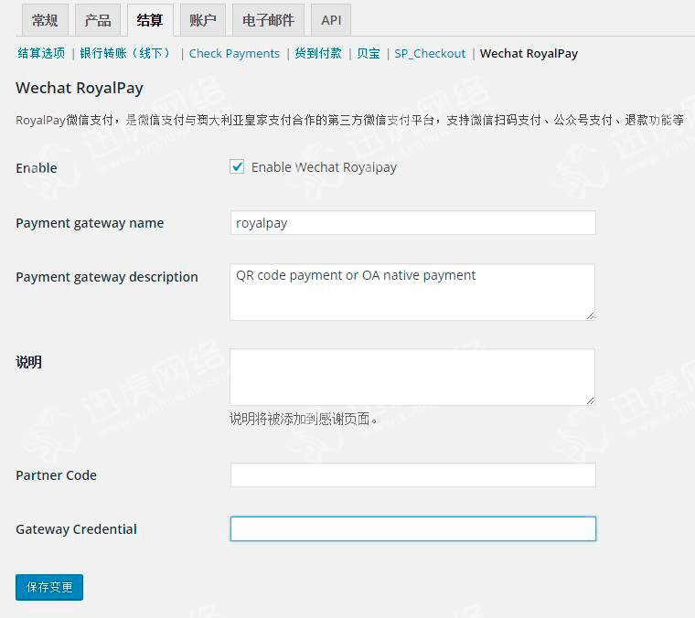 RoyalPay for WordPress WooCommerce 微信支付插件