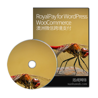RoyalPay for WooCommerce 微信+支付宝澳洲跨境支付