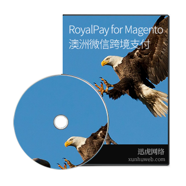 RoyalPay for Magento 微信+支付宝澳洲跨境支付