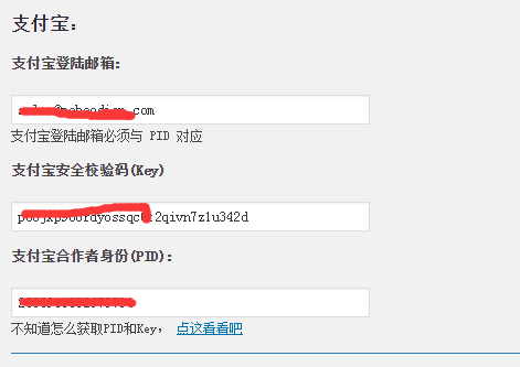 WordPress微信支付插件帮助文档