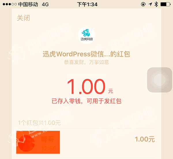 Woocommerce微信支付插件帮助文档