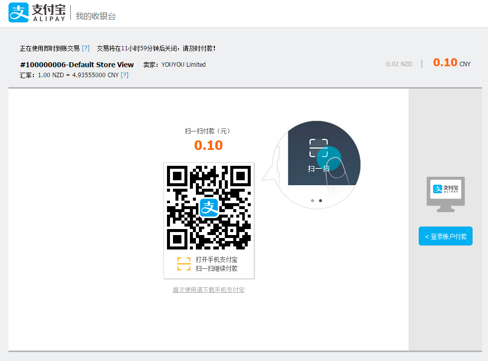 Alipay-Cross-border-Payment-magento-4