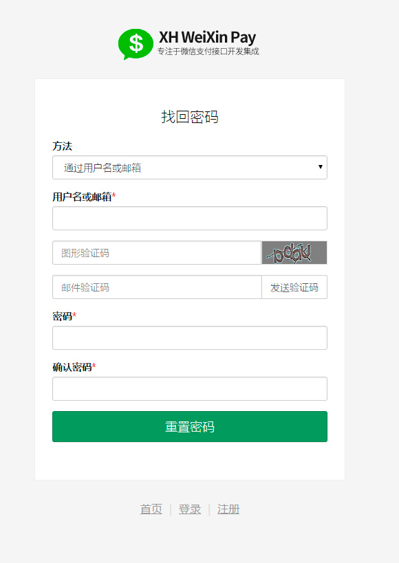 WordPress QQ/微博/微信/钉钉/手机登录插件