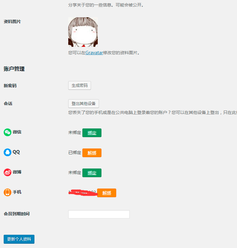 wechat-social-help-04