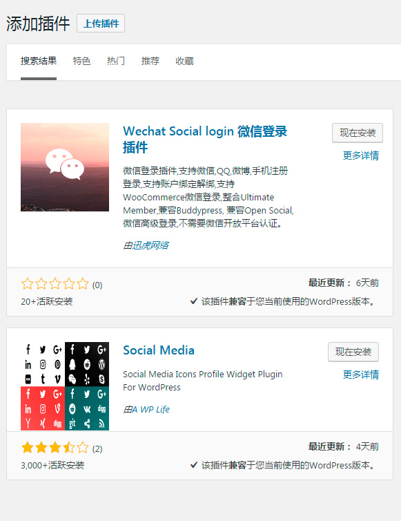 wechat-social-help-01