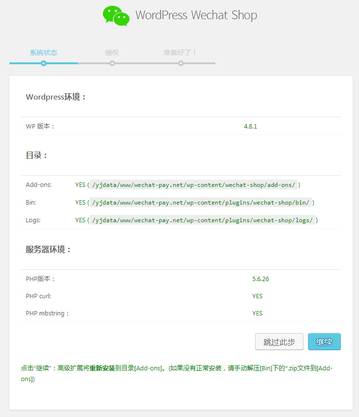 WordPress付费阅读，付费观看插件设置教程