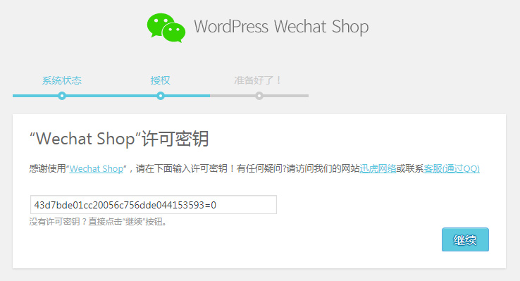 WordPress付费阅读，付费观看插件设置教程