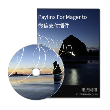 Paylinx  for Magento 微信澳洲跨境支付