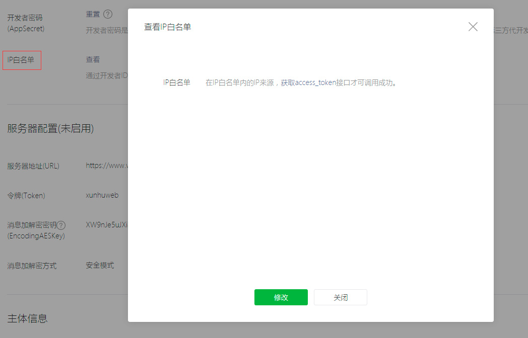 Wechat social login分享网页到微信朋友圈怎样才能带缩略图