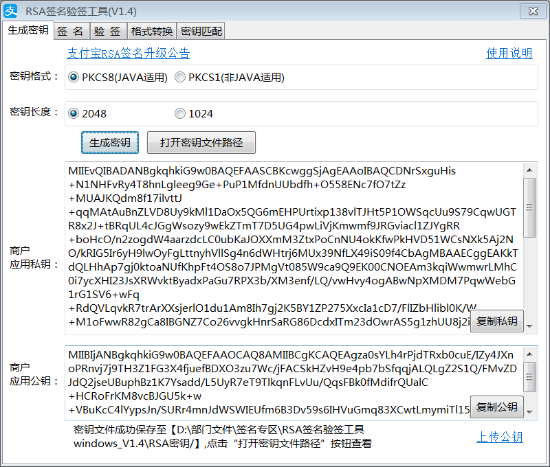 WordPress支付宝当面付支付插件帮助文档