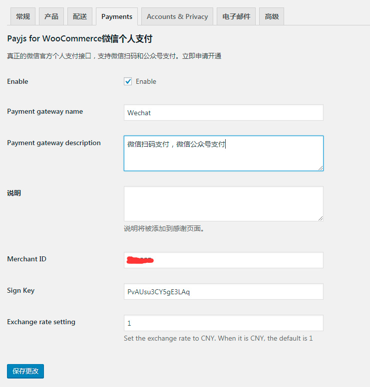 Payjs for WooCommerce微信个人支付插件