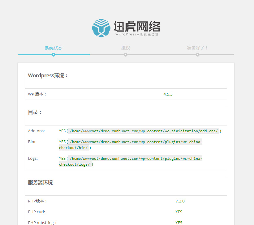 WC China Checkout物流通知插件帮助文档