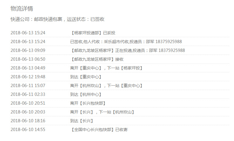 WC China Checkout物流通知插件帮助文档