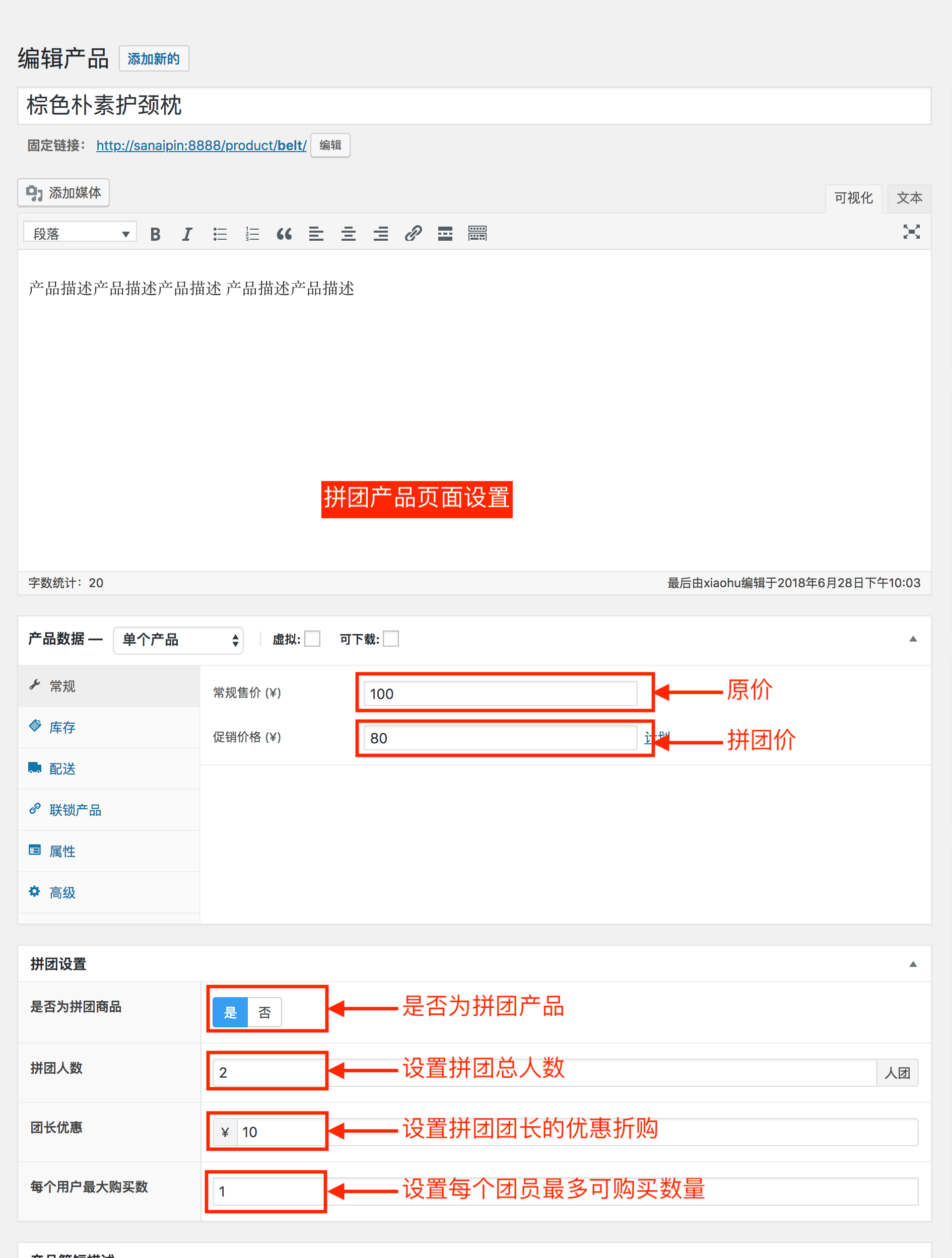 教你实现WooCommerce Groupon拼团团购WordPress团购