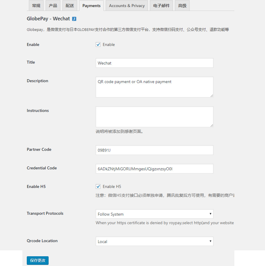 Unifpay for WooCommerce日本跨境微信+支付宝插件