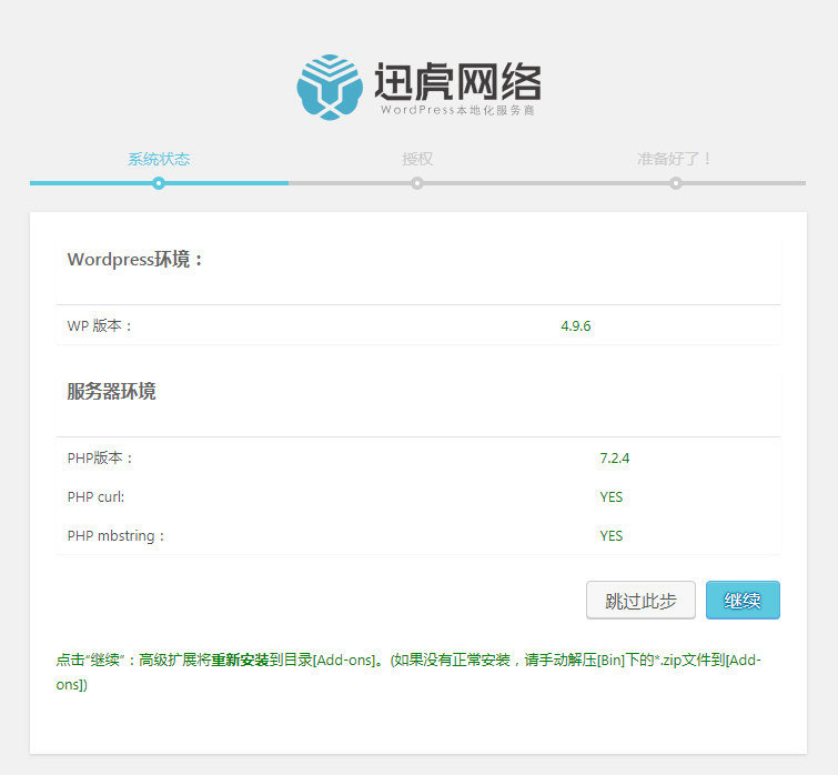 教你实现WooCommerce Groupon拼团团购WordPress团购