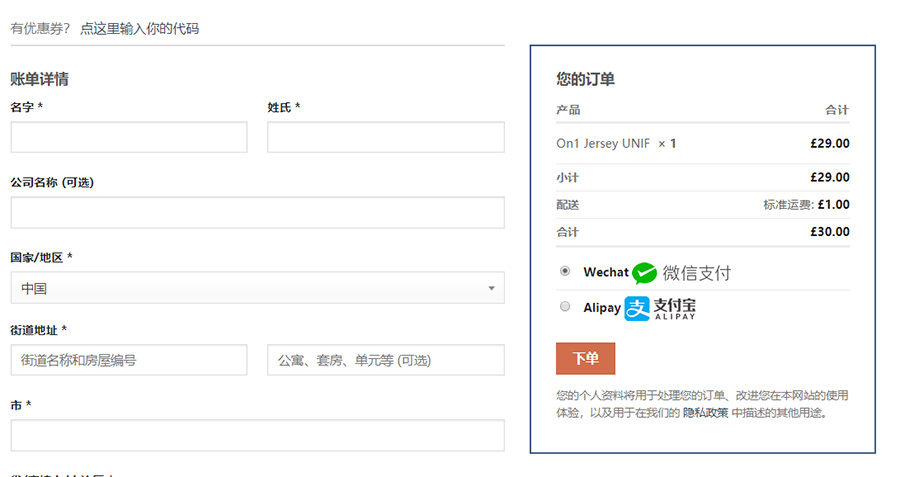 Wisecashier  for WooCommerce跨境微信+支付宝插件