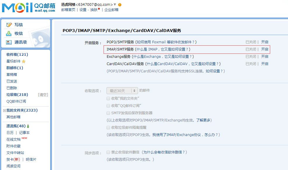 WordPress SMTP邮件发送设置教程,登录插件邮件发送教程